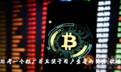思考一个推广并且便于用