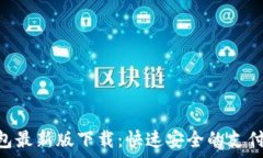   Gopay钱包最新版下载：快