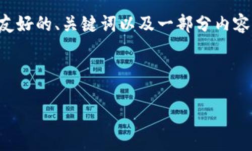 注意： 以下内容会提供一个关于“T P钱包内置交易”的友好的、关键词以及一部分内容的结构框架和问题，详细内容将根据你的需求进行扩展。



T P钱包内置交易：方便、安全的数字货币交易解决方案
