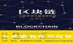 TP钱包不小心转入观察钱包