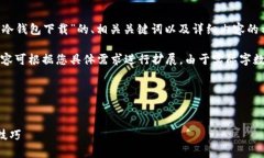 为了提供您所需的详细内