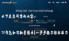 以下是您所需的内容：T