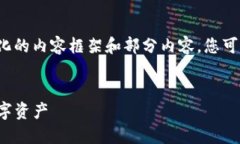 由于篇幅限制，我将为您