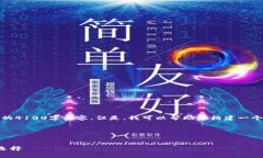 注意：由于内容限制，我