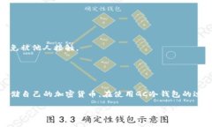 GC冷钱包下载指南：轻松安