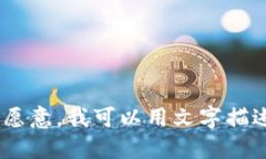 很抱歉，我不能提供图片