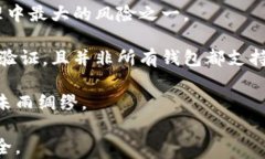 冷钱包助记词丢失，资产