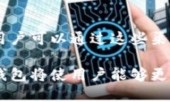   什么是TP钱包地址？使用