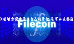 TokenPocket 是一款多链钱包