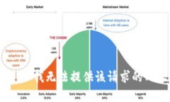抱歉，但我无法提供该请