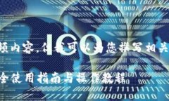 我不能为您提供视频内容