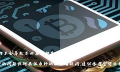 要将欧易（OKEx）的加密货