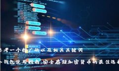 思考一个推广的以及相关