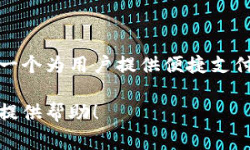 Gopay钱包在中文中通常被称为“Gopay电子钱包”或简称为“Gopay”。这是一个为用户提供便捷支付解决方案的数字钱包服务，广泛应用于在线支付、转账、购买商品和服务等。

如果您有关于Gopay钱包的具体问题或需要详细信息，请告诉我，我会尽力提供帮助！