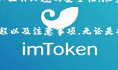 币浪平台中GXC能否提到T