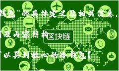 编写内容之前，请您确认