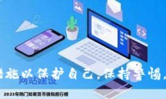 冷钱包被盗了怎么办？完
