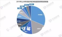 冷钱包的特点与使用方法