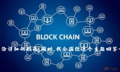 为了帮助您理解如何使用
