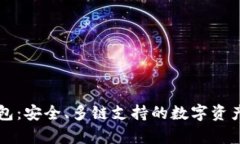 库神冷钱包：安全、多链
