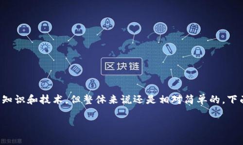 将Pig币转入TP钱包的过程其实涉及到一定的加密货币知识和技术，但整体来说还是相对简单的。下面将详细介绍这个过程，并且解答一些可能相关的问题。

如何将Pig币转入TP钱包？详细指南及常见问题解答