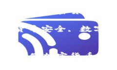 如何制作U盘冷钱包：安全
