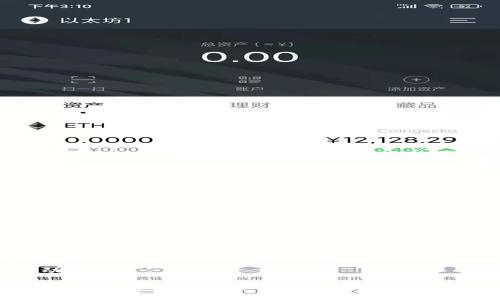 TP钱包（Trust Wallet）是一款流行的加密货币钱包，源自于中国。这款钱包最初由Victor Radchenko于2017年创建，主要用于存储和管理各种加密货币和代币。TP钱包支持以太坊（Ethereum）及其基于ERC-20的代币，此外还支持比特币（Bitcoin）、Ripple（XRP）、比特币现金（Bitcoin Cash）等多种主流加密货币。2018年，TP钱包被加密货币交易平台Binance收购，此次收购使得TP钱包得到了更强大的资源支持和推广。

TP钱包的主要特点包括用户友好的界面、支持多种区块链和代币、内置的去中心化交易所（DEX）功能，以及强大的安全性。这款钱包可以在安卓和iOS平台上下载，用户可以方便地将其应用于移动设备。

通过TP钱包，用户不仅可以存储加密资产，还可以通过其去中心化交易所进行交易，参与DeFi（去中心化金融）项目，甚至可以直接通过钱包购买加密货币。总的来说，TP钱包作为一款功能丰富且易于使用的加密货币钱包，吸引了大量全球用户的关注。