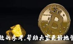   tiaoti如何下载和使用TP钱