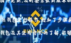   冷钱包的起源与发展历程