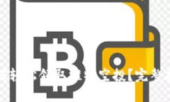 TP钱包如何轻松领取推特空