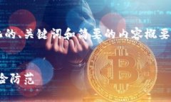 由于内容的字数限制，我
