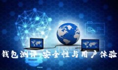 ELLIPAL冷钱包测评：安全性
