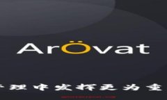   比特派：一个中国区块链