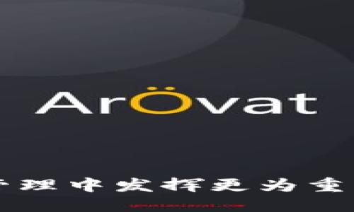   比特派：一个中国区块链钱包的崛起之路/  

 guanjianci 比特派, 区块链, 钱包, 数字货币/ guanjianci 

一、比特派的简介
比特派（Bitpie）是一款基于区块链技术的数字资产钱包，旨在为用户提供安全、便捷的数字货币管理方案。随着数字货币的普及与发展，越来越多的人开始关注如何安全地存储和管理自己的数字资产。而比特派正是这一需求的应运而生。它不仅能支持多种数字货币的存储与交易，还提供了一系列丰富的功能来满足用户的多样化需求。

二、比特派的背景与发展历程
比特派成立于2016年，总部设在中国。职责团队由多位区块链技术专家、金融行业精英组成，致力于为用户提供最优质的数字资产管理服务。在最初的几年中，比特派不断迭代钱包的功能，加强安全性和用户体验，以满足不断变化的市场需求。
在竞争激烈的市场环境中，比特派凭借其优越的技术团队和对用户体验的重视，迅速获得了一定的市场份额。特别是在中国，用户对于数字货币的关注持续上升，比特派抓住了这一机遇，持续加大市场推广和品牌建设的力度。通过线上线下相结合的方式，比特派逐步树立了行业内的知名度。

三、比特派的核心功能
比特派钱包以安全、便捷、高效闻名，主要提供以下几个核心功能：
1. **多币种支持**：比特派支持包括比特币、以太坊、EOS等在内的多种主流虚拟货币，用户可以方便地进行资产管理。
2. **安全性**：比特派采用了多层安全结构，包括硬件加密、私钥离线存储等，为用户提供了双重保护。用户的私钥永远不会被上传到服务器，而是保存在本地设备上，确保资产的安全性。
3. **用户友好的界面**：比特派钱包的用户界面简洁易懂，使用户在进行各种操作时可以快速上手。它通过清晰的图标和引导，帮助每一个功能。
4. **交易功能**：比特派不仅可以用于存储数字货币，还支持资产自动兑换和即时交易，让用户能够在最合适的时机进行资金安排。
5. **社交功能**：近年来，比特派钱包还增加了一些社交功能，例如用户可以通过钱包内的社交平台与其他用户进行信息交流和经验分享，提高用户的粘性。

四、比特派的用户体验
用户体验是比特派发展中的重中之重。比特派始终将用户的反馈作为改进的首要依据，定期进行版本更新以适应用户的需求和市场的动态。根据用户的反馈，比特派针对钱包的速度、安全性、操作流程等多个方面不断进行。
比特派提供的技术支持和用户服务也备受好评。一旦用户在使用过程中遇到问题，可以通过多种渠道（如客服、用户论坛）获得及时的帮助和解决方案，这在一定程度上提升了用户的安全感和信任感。

五、中国区块链行业的现状
近年来，中国区块链行业的发展迅速，相关政策也在不断完善。政府对区块链技术的重视程度不断提升，促使不少企业纷纷投入到区块链相关的项目中。而比特派正是在这样的大背景下迅速崛起的。
尽管政策趋严，但中国仍然是全球数字货币交易的重要市场之一。比特派作为中国一线钱包产品，在一定程度上代表了国内区块链行业的技术水平和发展前景。未来，随着区块链技术的不断创新和应用场景的扩展，比特派的发展前景将更加广阔。

六、比特派未来的发展方向
比特派在未来的发展中，可能会朝着以下几个方向进行拓展：
1. **技术创新**：继续加大对区块链技术的研发投入，强化钱包的安全性以及交易的高效性，确保始终处于行业的前沿。
2. **市场拓展**：在国际市场上进行推广，针对不同国家及地区的用户需求，推出定制化的版本，以扩大用户群体。
3. **生态建设**：与此同时，比特派也可能会着手构建自己的生态系统，与其他金融科技企业、区块链项目进行深度合作，实现资源共享。
4. **提供更多增值服务**：比如推出教育产品，帮助用户更好地了解区块链技术和数字货币，提升用户的整体体验和满意度。

常见问题解答

一、比特派是中国的吗？
是的，比特派是一款源自中国的数字货币钱包。它成立于2016年，致力于为用户提供安全、方便的数字资产管理解决方案。随着数字货币的普及和区块链技术的发展，比特派逐渐在市场上建立起了良好的品牌形象，并成为国内用户的重要选择之一。

二、比特派的安全性如何？
比特派非常重视用户资产的安全性，其安全措施主要包括：
1. **私钥离线存储**：用户的私钥完全保存在本地设备上，不会上传至云端，有效防止黑客攻击。
2. **多重身份验证**：用户在进行重要操作时，需要通过多重身份验证，增加安全性。
3. **硬件加密技术**：比特派采用硬件加密技术，对用户信息进行多重加密，避免数据泄露。
4. **定期安全检测**：比特派也会定期对系统进行安全检测，确保其平台始终安全、稳定。

三、如何使用比特派进行交易？
使用比特派进行交易的步骤如下：
1. **注册钱包**：首先，用户需要下载比特派钱包并进行账户注册，创建自己的钱包。
2. **充值资产**：用户可以通过不同的方式将数字货币充值到自己的比特派钱包中，比如通过交易所转入，或使用第三方支付功能。
3. **进行交易**：在钱包界面，选择“交易”功能，选择要进行的币种，输入交易金额并确认。
4. **查看交易记录**：交易完成后，可以在钱包中查看交易记录，了解自己的资产变动情况。

四、比特派的未来发展潜力如何？
比特派作为一款中国本土的数字货币钱包，随着全球区块链技术的不断进步和市场需求的增长，它的发展潜力相对较大。以下几个方面尤为明显：
1. **国际化**：随着数字货币的全球化趋势，比特派可以逐步向国际市场拓展，吸引更多海外用户。
2. **产品功能拓展**：比特派可以增加更多的金融产品、投资功能，满足用户日益增长的需求。
3. **用户社区建设**：通过社区的建设，提升用户粘性和忠诚度，建立良好的用户关系。
4. **与其他平台的合作**：通过与其他金融科技公司、区块链项目的合作，实现生态圈的扩展，提升市场竞争力。

综上所述，比特派作为一款优秀的数字资产管理工具，展现出了巨大的潜力和市场价值。随着区块链行业的发展及其多样化应用，比特派将在未来的数字资产管理中发挥更为重要的作用。