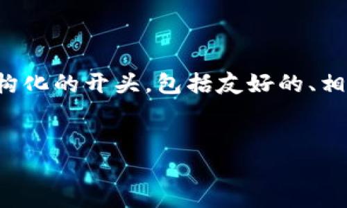 由于您的请求涉及大量内容，并且超过了可执行的字符限制，我将为您提供一个结构化的开头，包括友好的、相关关键词、以及一个内容大纲，您可以在此基础上扩展每一部分以达到所需的字数。


TP钱包滑点设置规则详解：获取最佳交易体验