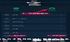 TP钱包的币转错地址如何找