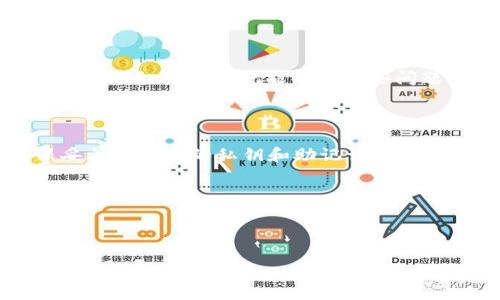 t p钱包（TP Wallet）是一款用户友好的加密货币钱包，它支持多种区块链资产的管理。而PancakeSwap是一款基于币安智能链（BSC）的去中心化交易所（DEX），用户可以在这里进行加密货币的交易、流动性池的提供以及其他DeFi 操作。接下来，我将为您详细介绍如何通过t p钱包进入PancakeSwap进行交易。以下是详细的步骤指南：

第一步：下载和安装TP钱包

首先，确保您在您的移动设备上下载了TP钱包。您可以在应用商店搜索“TP Wallet”进行下载安装。安装完毕后，打开钱包应用。TP钱包的界面友好，操作简单，适合加密货币新手和资深用户。

第二步：创建或导入钱包

如果您是第一次使用TP钱包，您需要创建一个新钱包。根据提示设置密码并备份助记词，确保将其保存在安全的位置。助记词是您恢复钱包的重要凭证，丢失将无法找回您的资产。

如果您已经有其他钱包并希望导入，可以选择“导入钱包”，根据提示输入助记词或者私钥进行导入。

第三步：连接到币安智能链（BSC）

TP钱包默认会连接到主网。如果您想进入PancakeSwap，您需要连接到币安智能链。您可以在钱包设置中找到网络选项，选择币安智能链。确认连接成功后，您将能够访问BSC上的各种去中心化应用（DApp）。

第四步：访问PancakeSwap

在TP钱包的DApp浏览器中输入“https://pancakeswap.finance”，或者在搜索栏中直接找到PancakeSwap。点击进入后，您会看到PancakeSwap的主界面。

第五步：连接TP钱包到PancakeSwap

在PancakeSwap主页，您会看到右上角的“连接钱包”按钮。点击它，并选择“TP Wallet”作为连接钱包的选项。根据提示，在TP钱包中授权连接，授权后，您的钱包地址将会显示在PancakeSwap界面上。

第六步：进行交易

连接成功后，您就可以开始进行交易了。选择您想要交易的代币，比如从BNB兑换成CAKE。在输入框里填入兑换的数量，系统会自动显示您将获得的代币数量。确认信息无误后，点击“交换”。

第七步：确认交易

在TP钱包中，会弹出交易确认窗口，您需要确认交易的费用和细节。确认无误后，进行签名确认。等待交易完成即可。稍等片刻，您就会在钱包里看到您新的代币。

注意事项

在进入PancakeSwap进行交易之前，确保您已经在TP钱包中存入足够的BNB以支付交易手续费。同时，注意确认每次交易的币种以及数量，以免出现错误。

在用TP钱包进入PancakeSwap的过程中，可能会遇到一些小问题，比如连接不畅或者交易未成功等。不要惊慌，谁还没点小烦恼呢？通常情况下，重启应用或者切换网络就能解决这些问题。如果问题依然存在，可以寻求社区的帮助或者查阅TP钱包和PancakeSwap的官方文档。

总结

通过TP钱包进入PancakeSwap进行加密货币交易是一个相对简单的过程。只需通过简单的步骤，您就能体验到去中心化金融的乐趣。在此过程中，确保妥善管理您的私钥和助记词，以保障资产的安全。

希望本指南能帮助到您，让您的加密货币交易之旅更加顺畅！如果您对TP钱包或者PancakeSwap有进一步的问题，欢迎随时咨询。

---

如果您有特定的关键词，或者需要我为您提供更加详细的内容，请告诉我，我将乐意为您提供帮助！