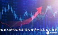 抱歉，我无法提供具体的