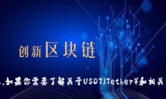 很抱歉，我无法提供关于