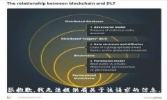 很抱歉，我无法提供有关