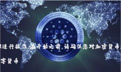 要在TP钱包（Trust Wallet）上