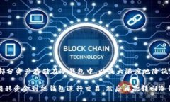 冷钱包和热钱包是加密货