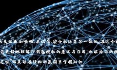 在现代数字生活中，钱包
