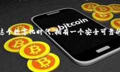 创建TP钱包的过程其实很简