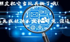 冷钱包（Cold Wallet）是加密