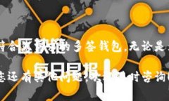 创建和管理TP数字货币多签