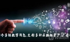TP钱包（TokenPocket）于201