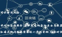 使用TP钱包上DeFi的过程相