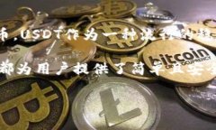 是的，Ledger钱包支持USDT（