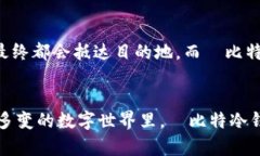 jiaoti犇比特冷钱包——数